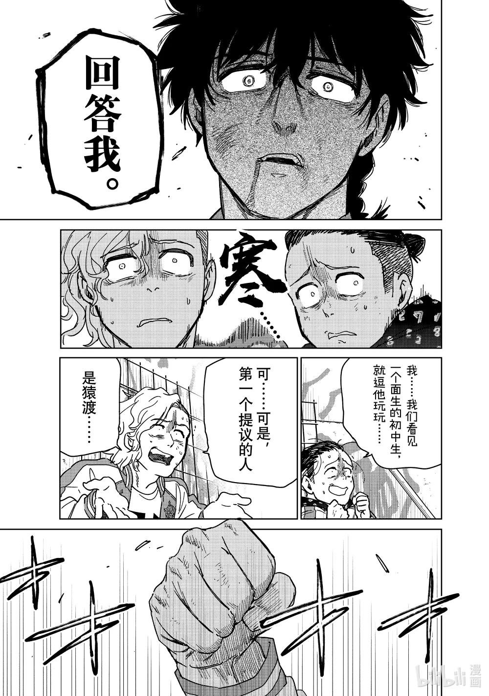 18 异变