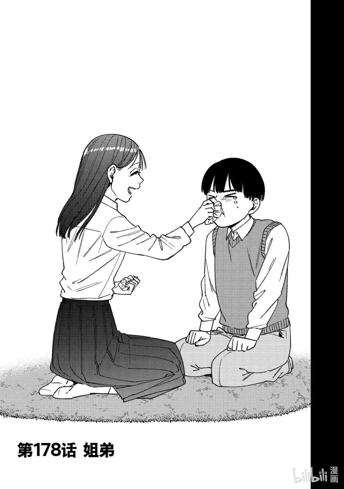 178 姐弟