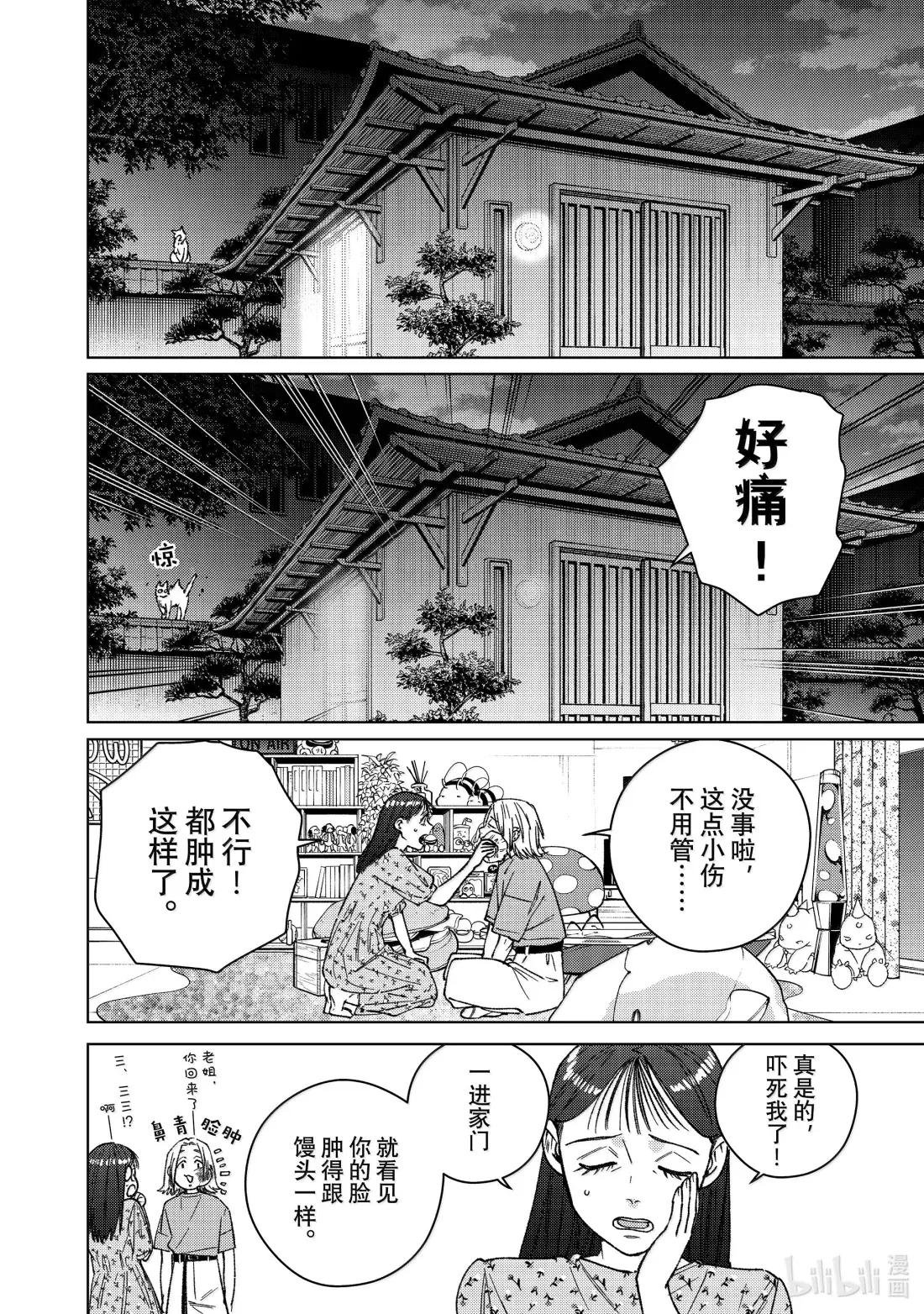178 姐弟