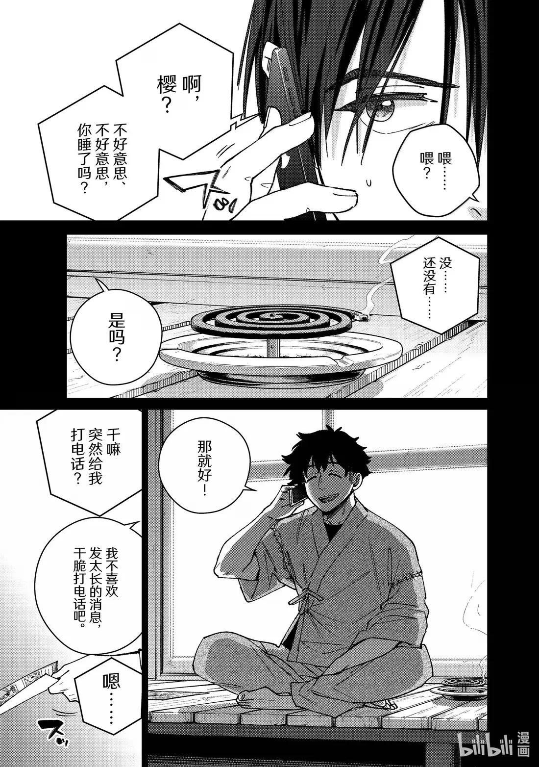 179 夏日祭