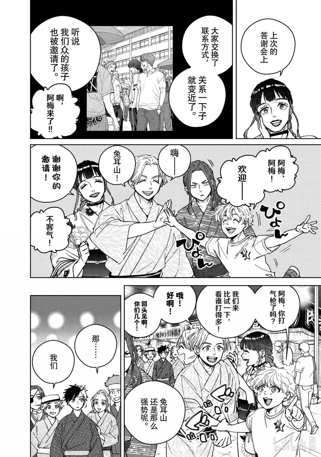 179 夏日祭