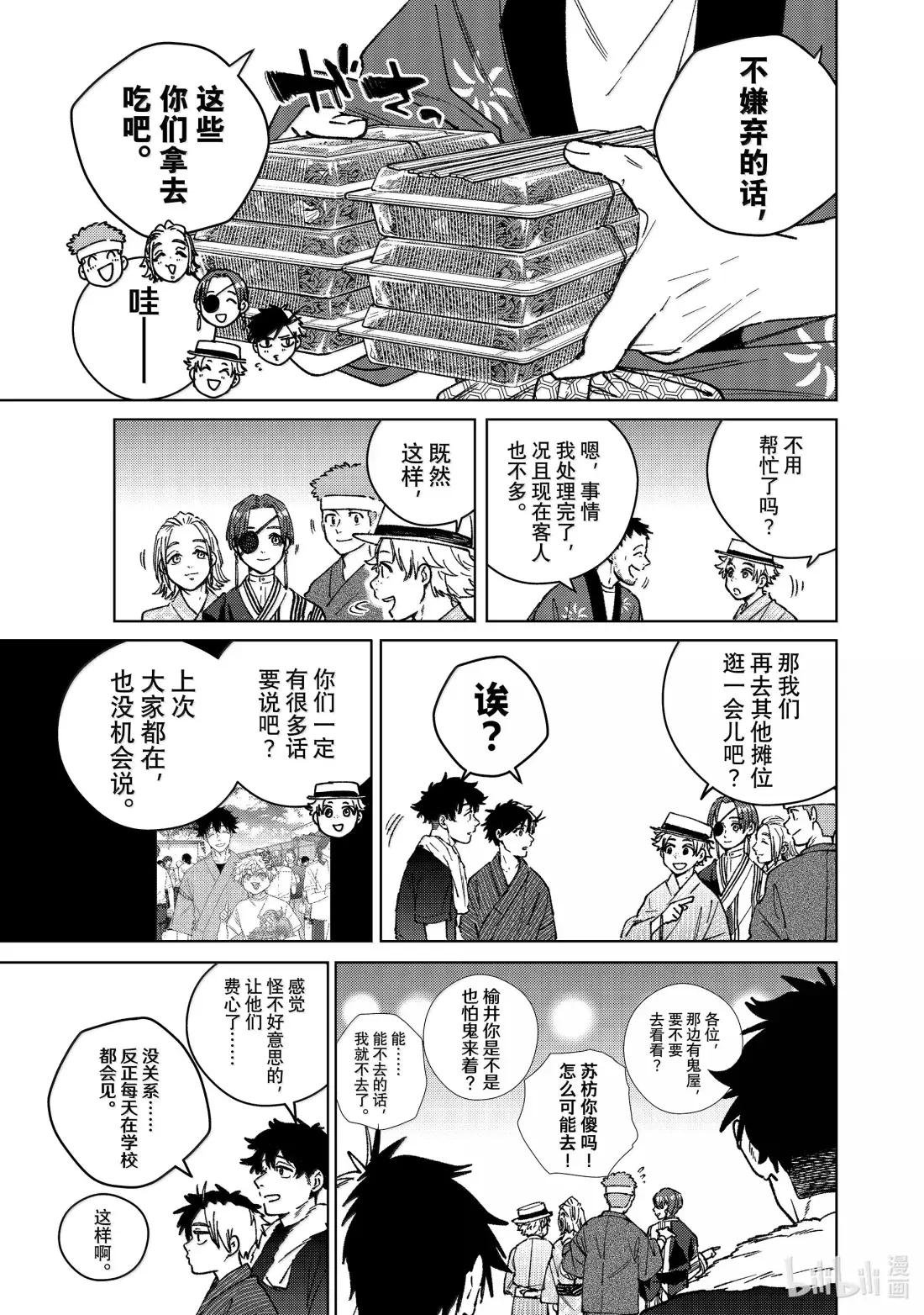 179 夏日祭