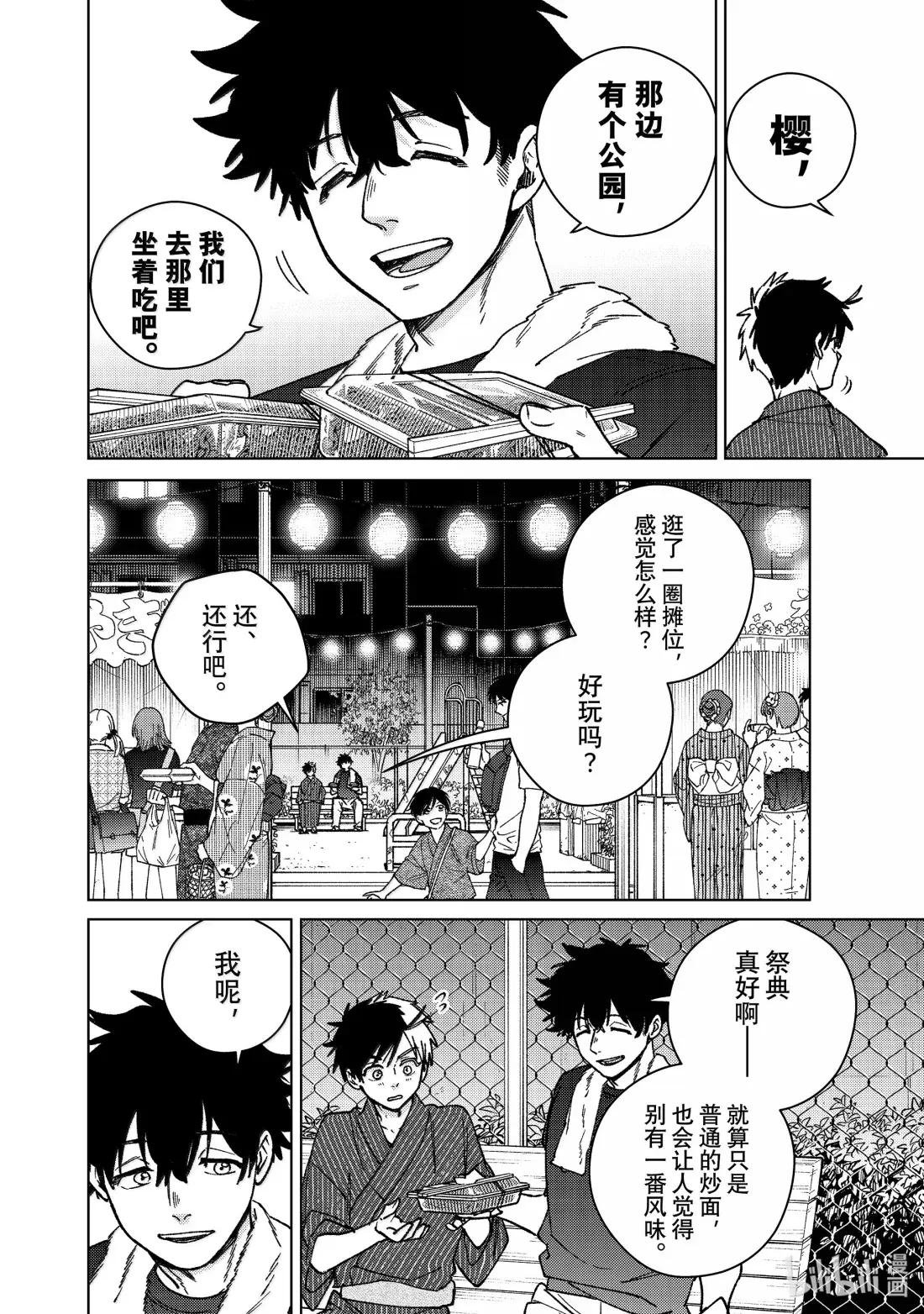 179 夏日祭