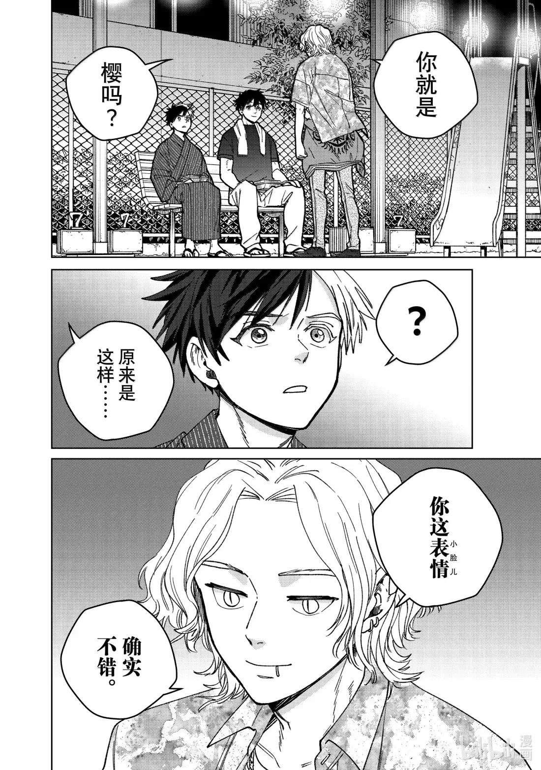 180 鳄岛勇吾