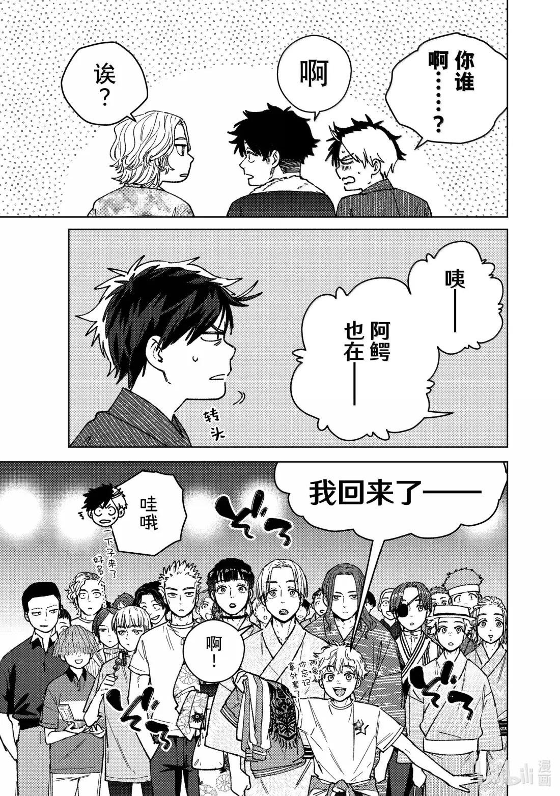 180 鳄岛勇吾