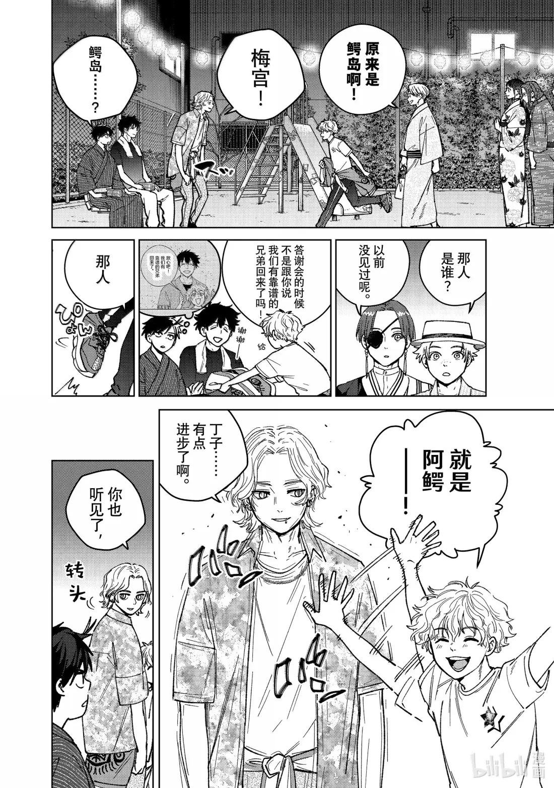180 鳄岛勇吾