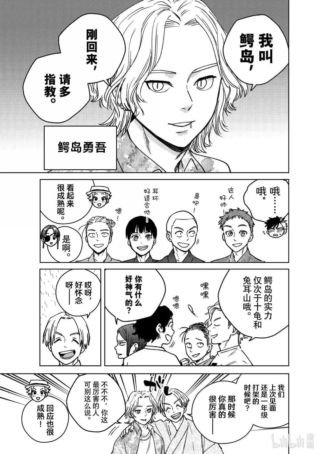 180 鳄岛勇吾