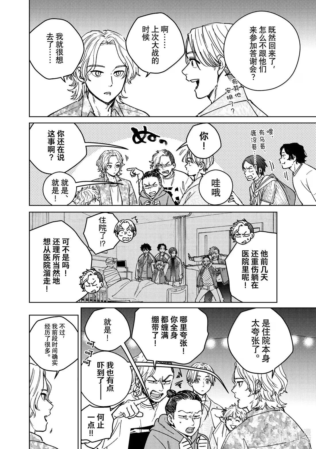 180 鳄岛勇吾