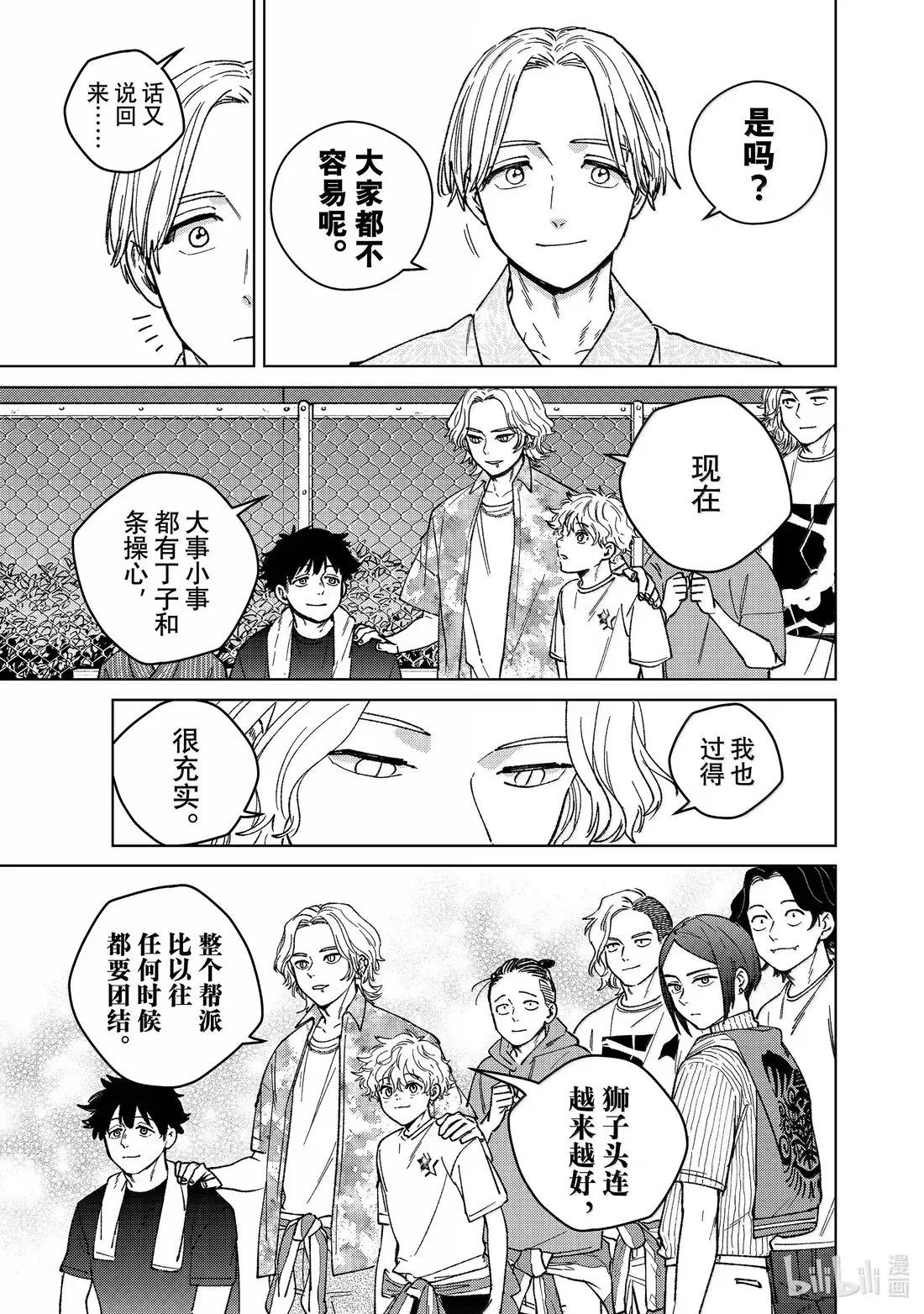 180 鳄岛勇吾