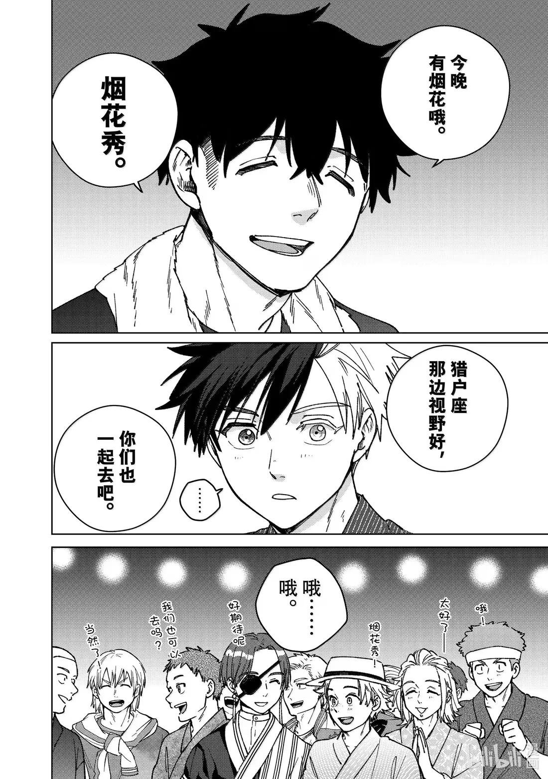 180 鳄岛勇吾