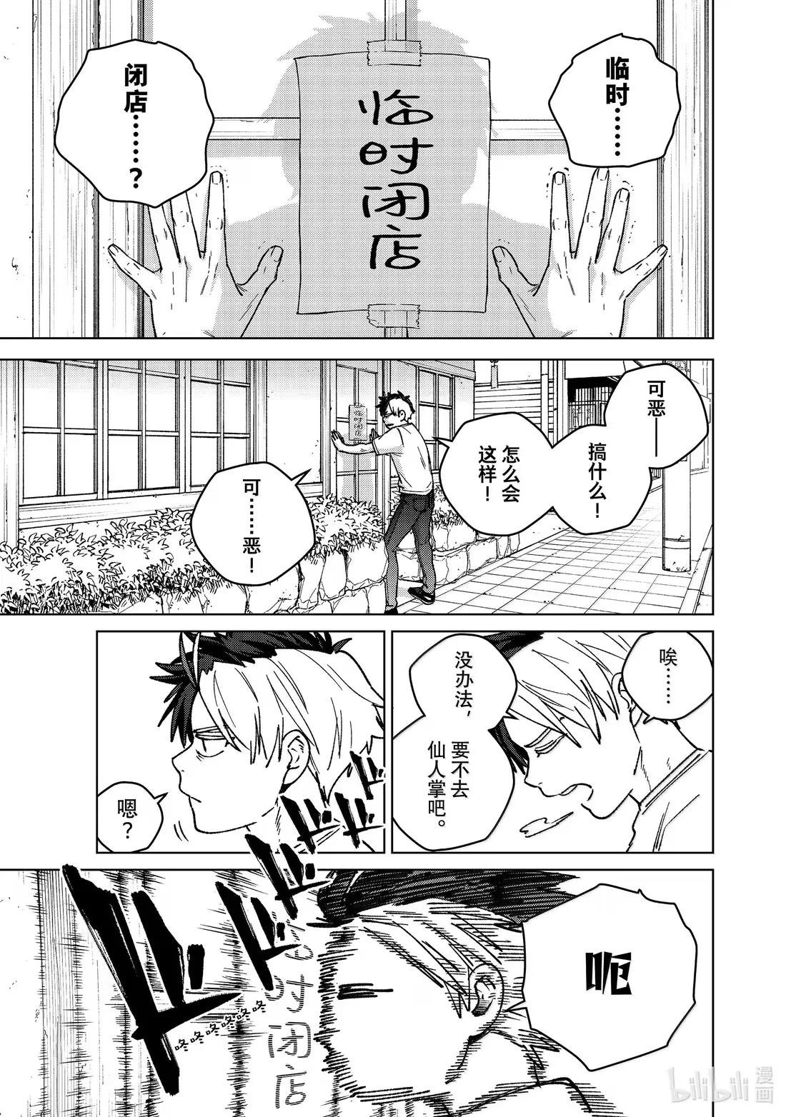 182 欢迎会