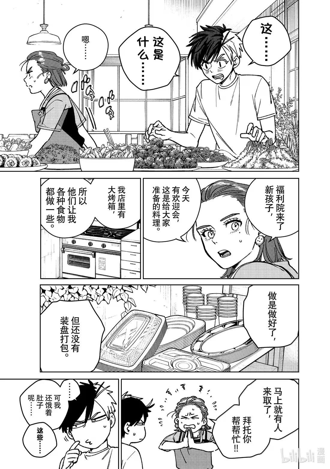 182 欢迎会