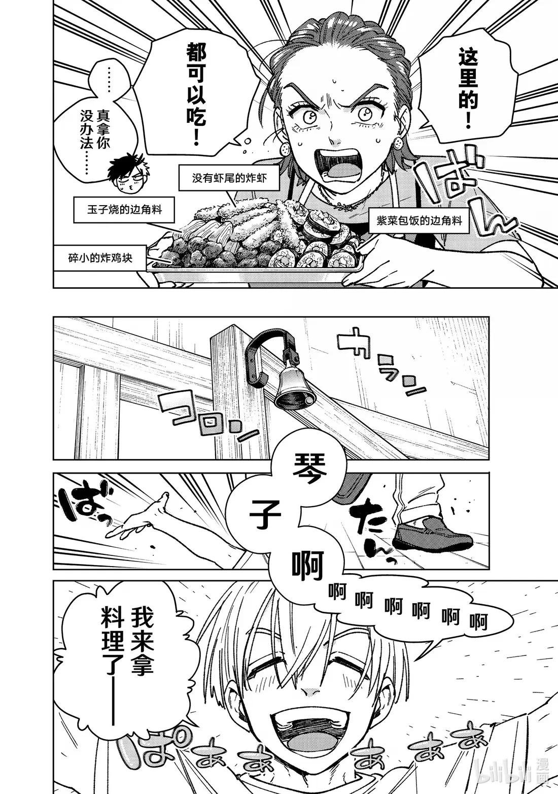 182 欢迎会