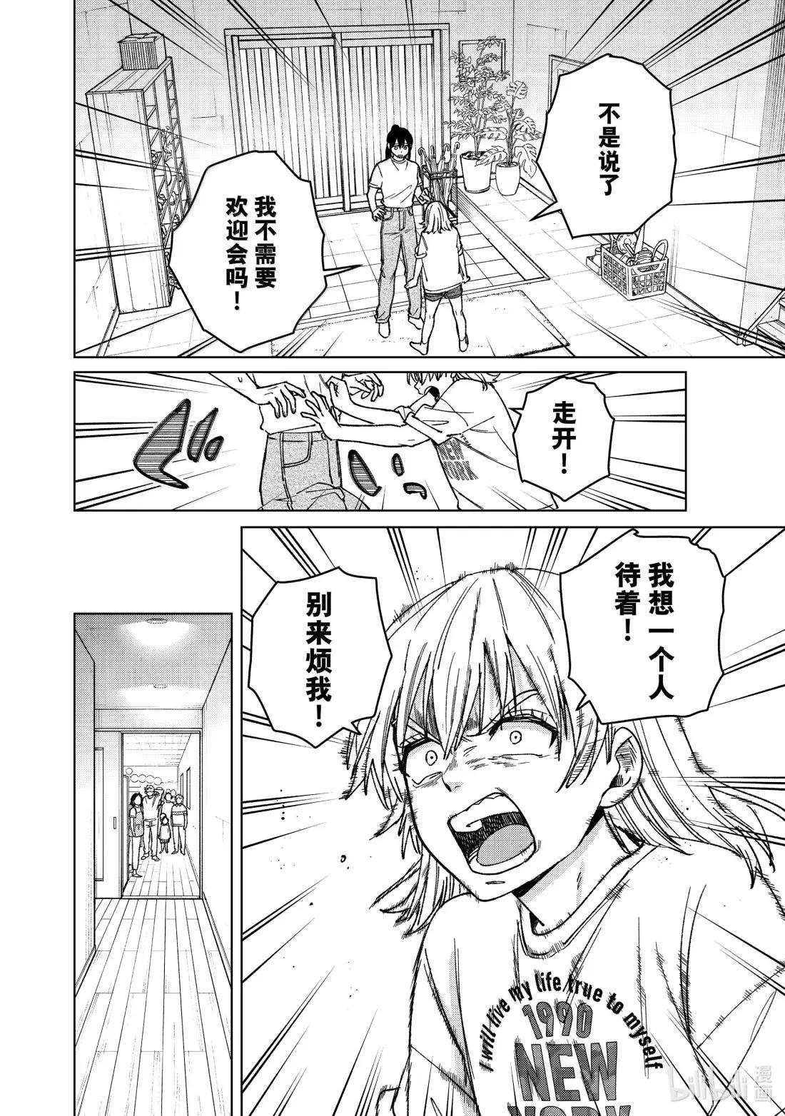 183 心里的刺