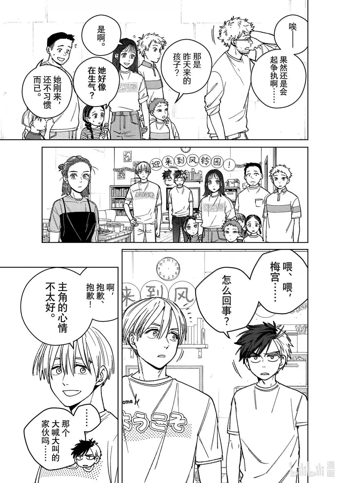 183 心里的刺