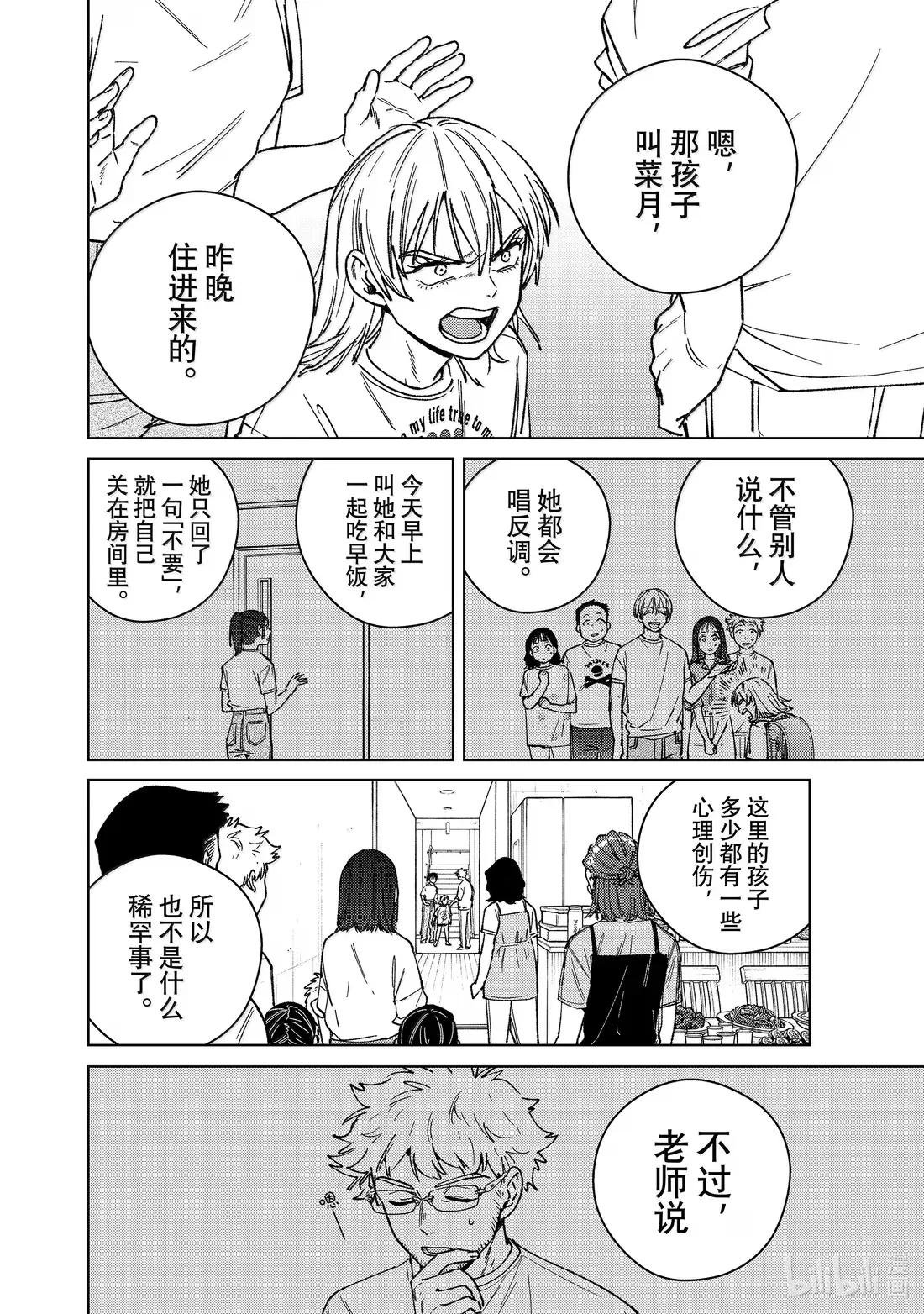 183 心里的刺