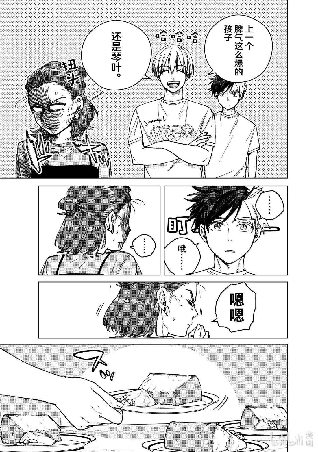 183 心里的刺