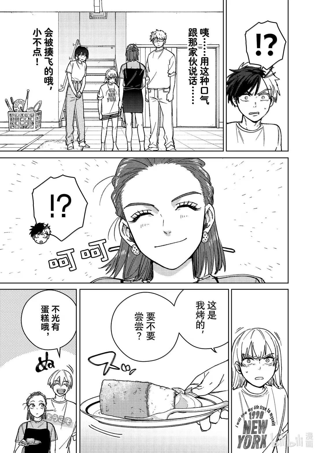 183 心里的刺