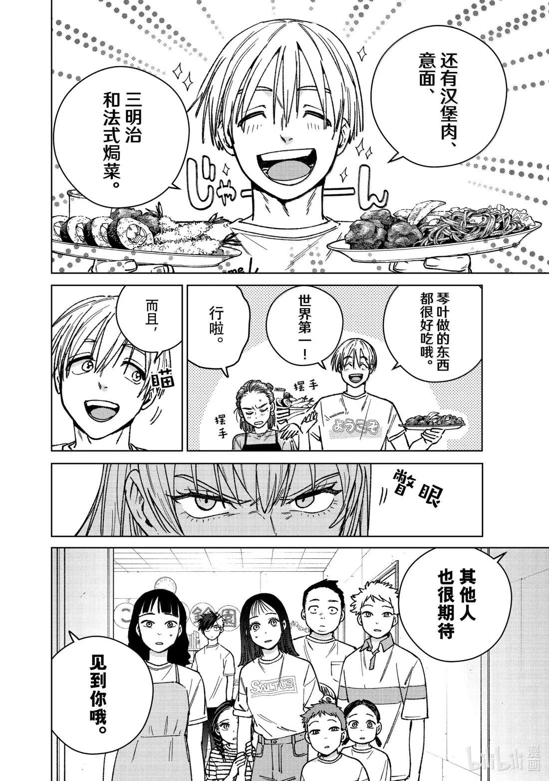 183 心里的刺