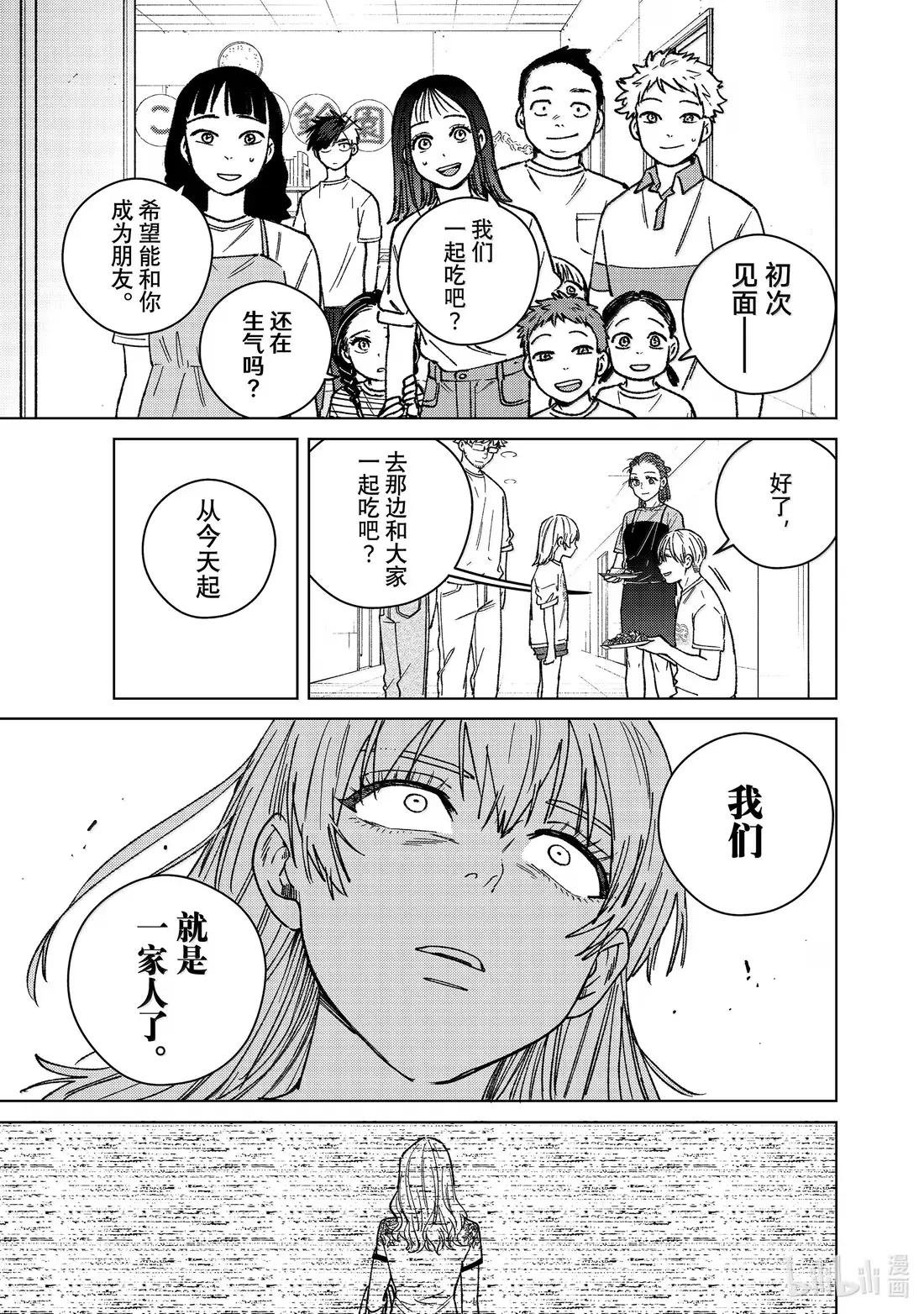 183 心里的刺