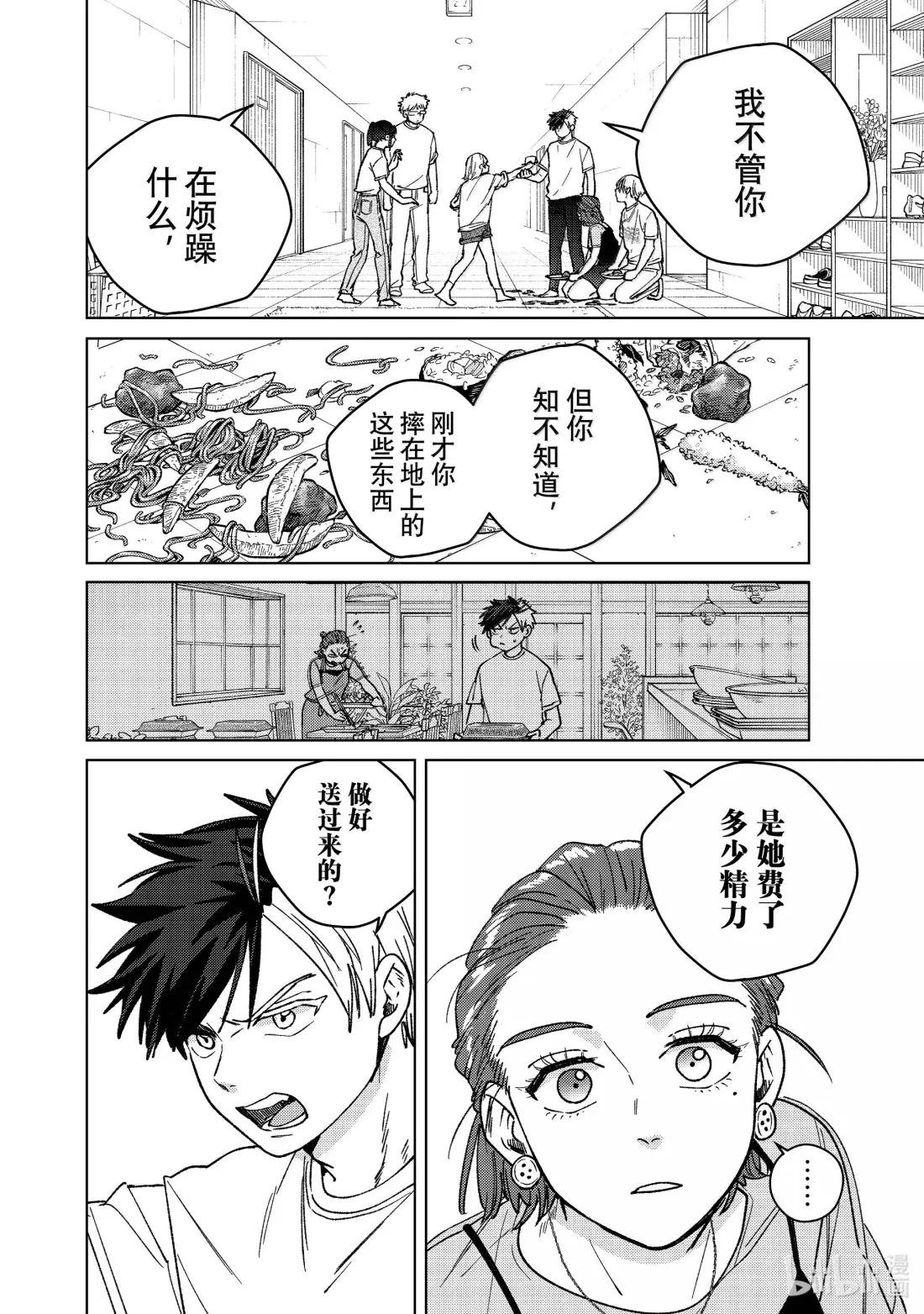 183 心里的刺