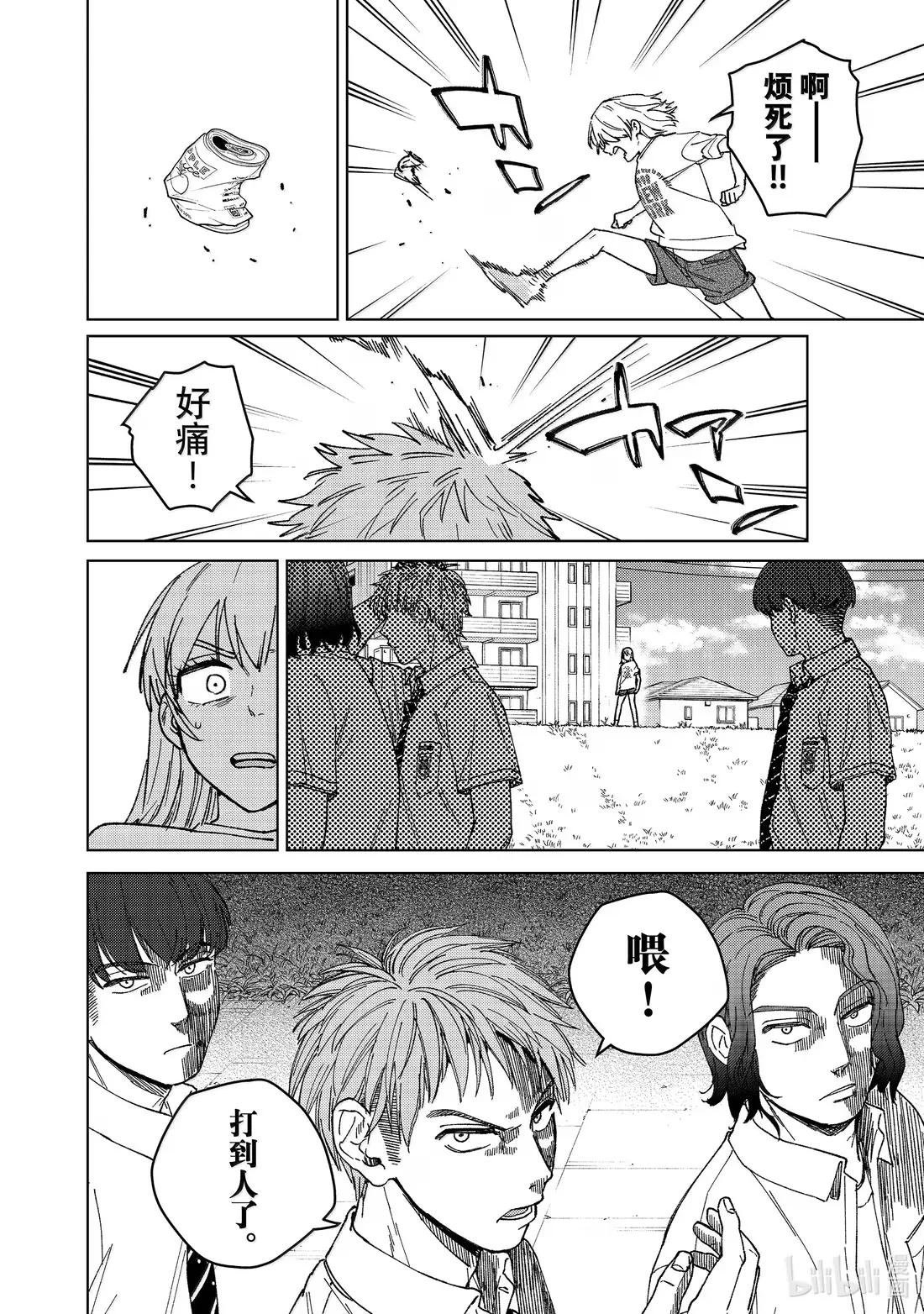 183 心里的刺