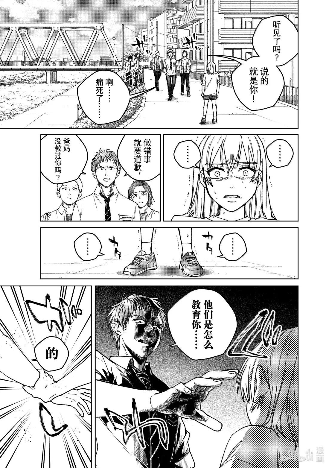 183 心里的刺