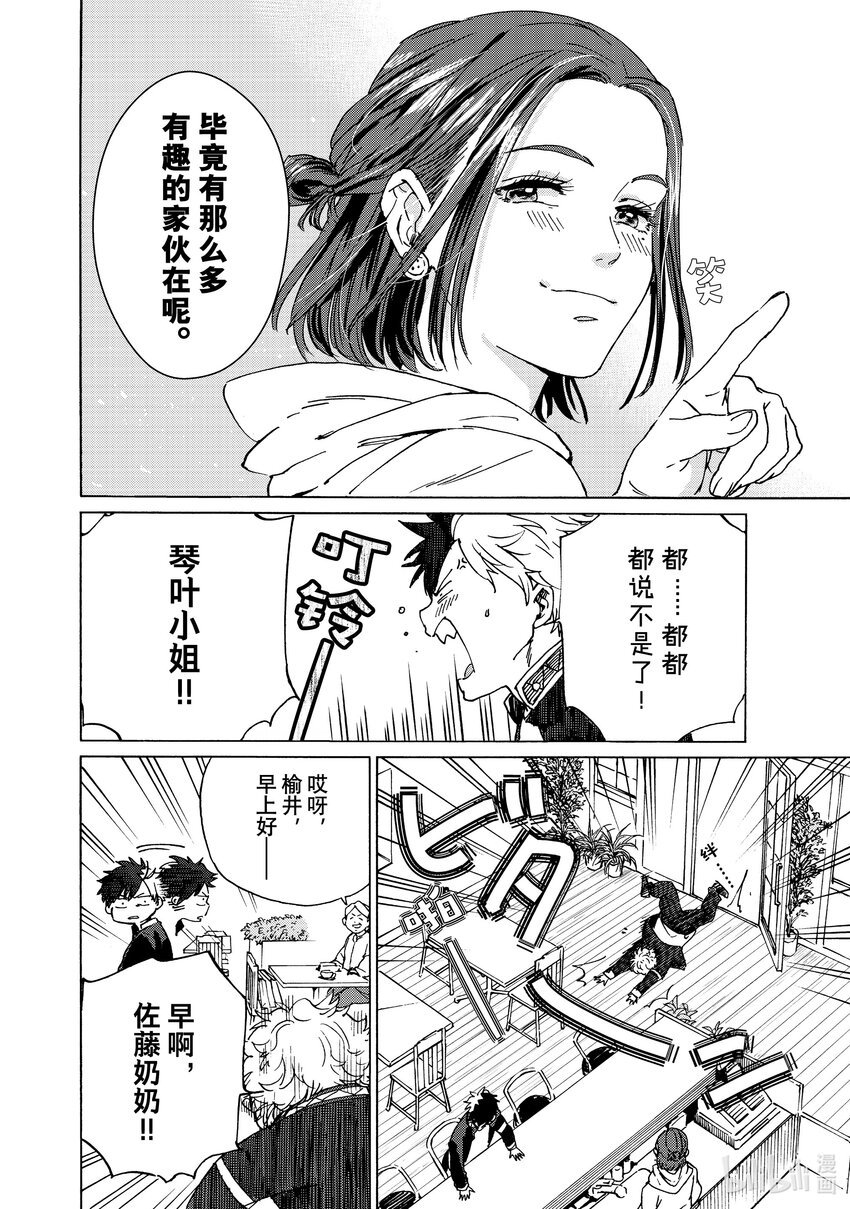 2 崇拜的英雄