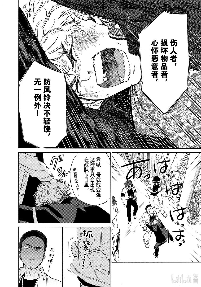2 崇拜的英雄
