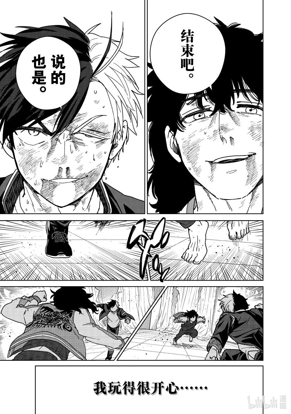 21 激战到底