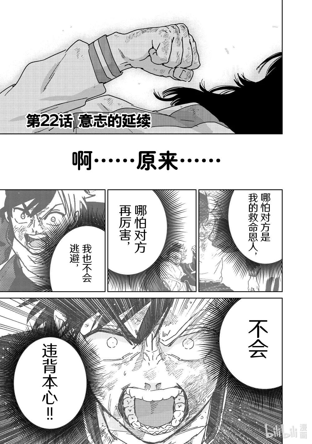 22 意志的延续