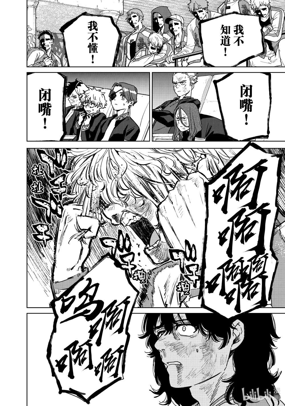 24 崩溃