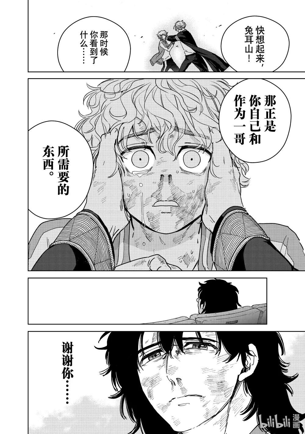 25 呼喊