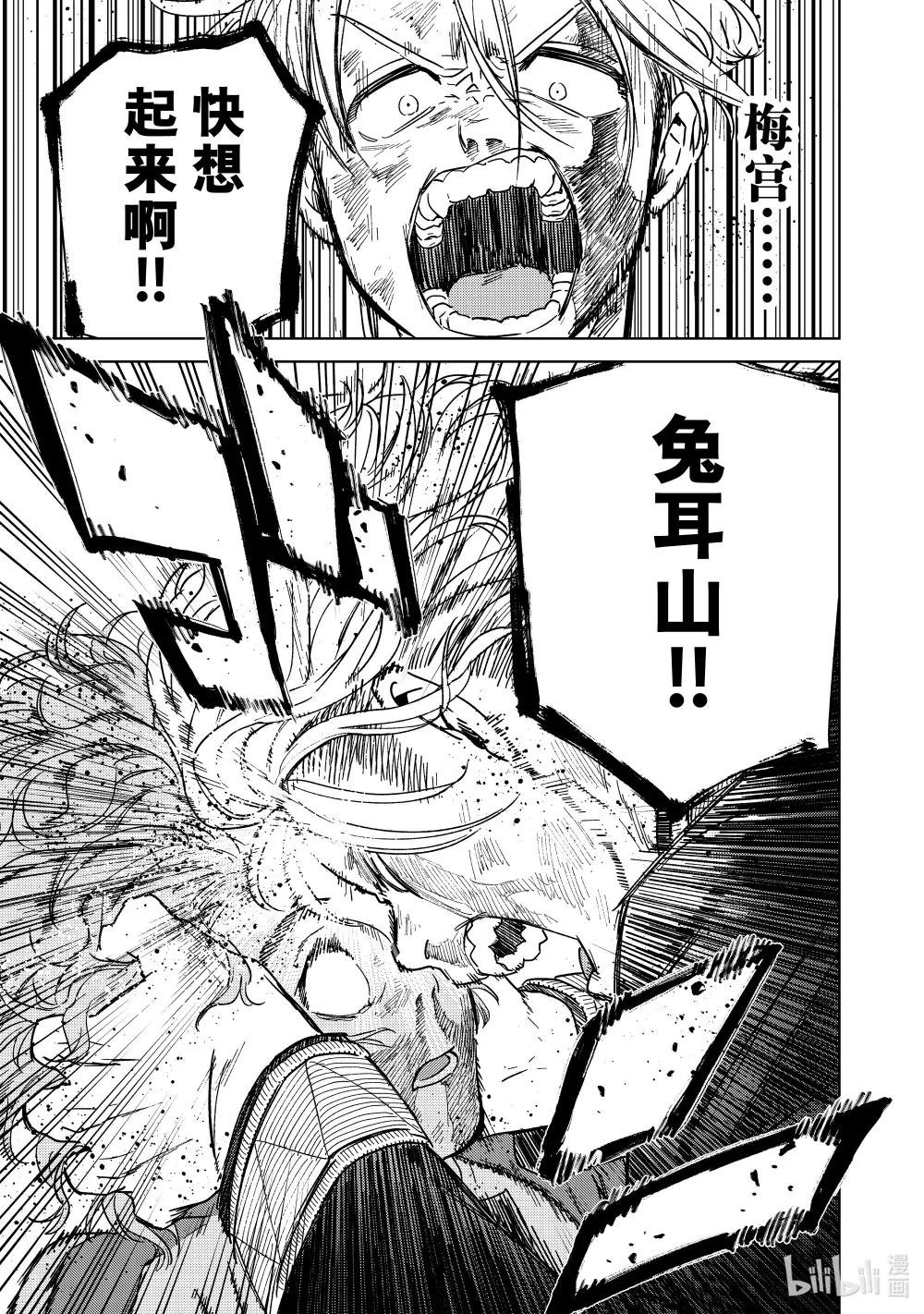 25 呼喊