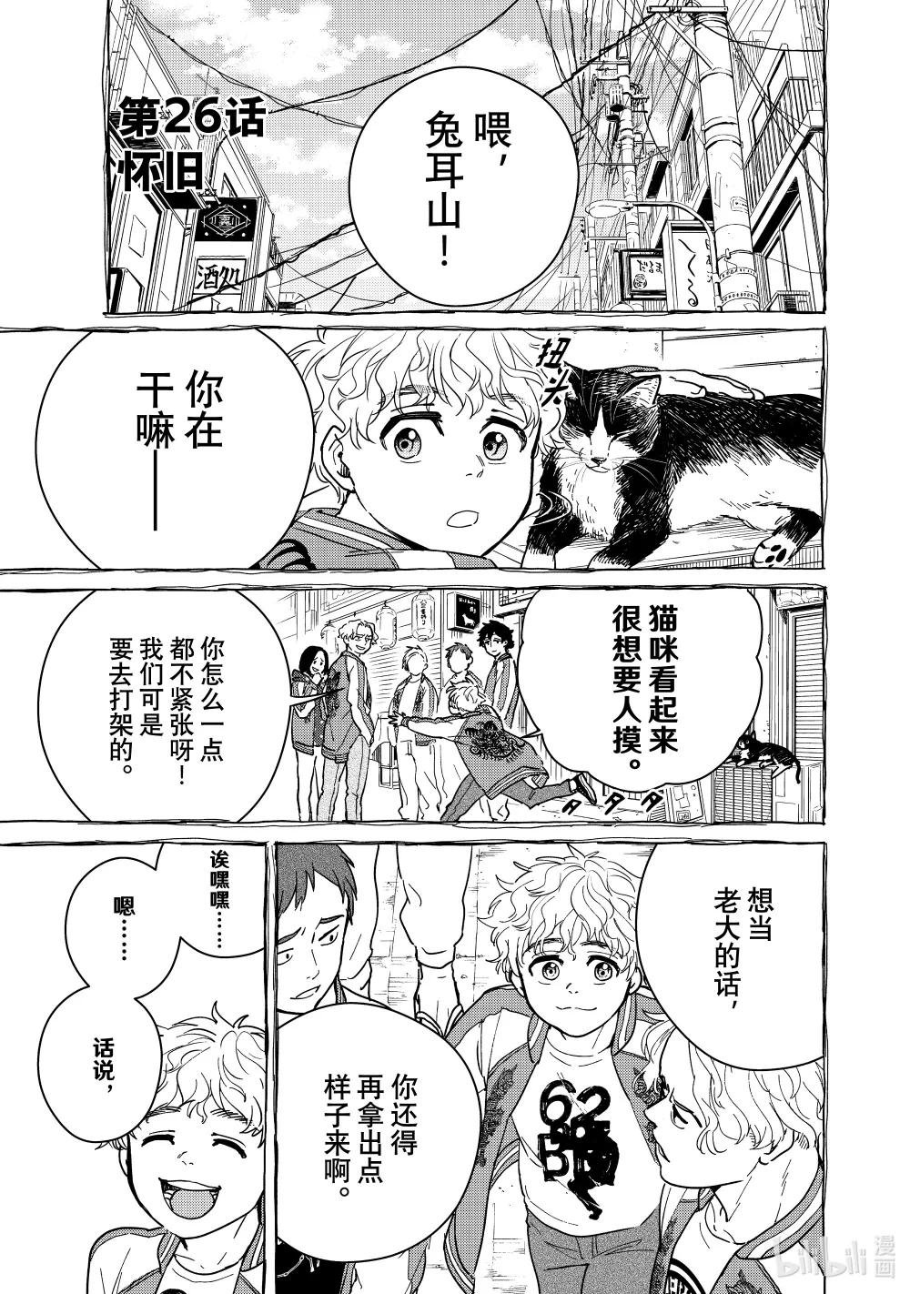 26 怀旧