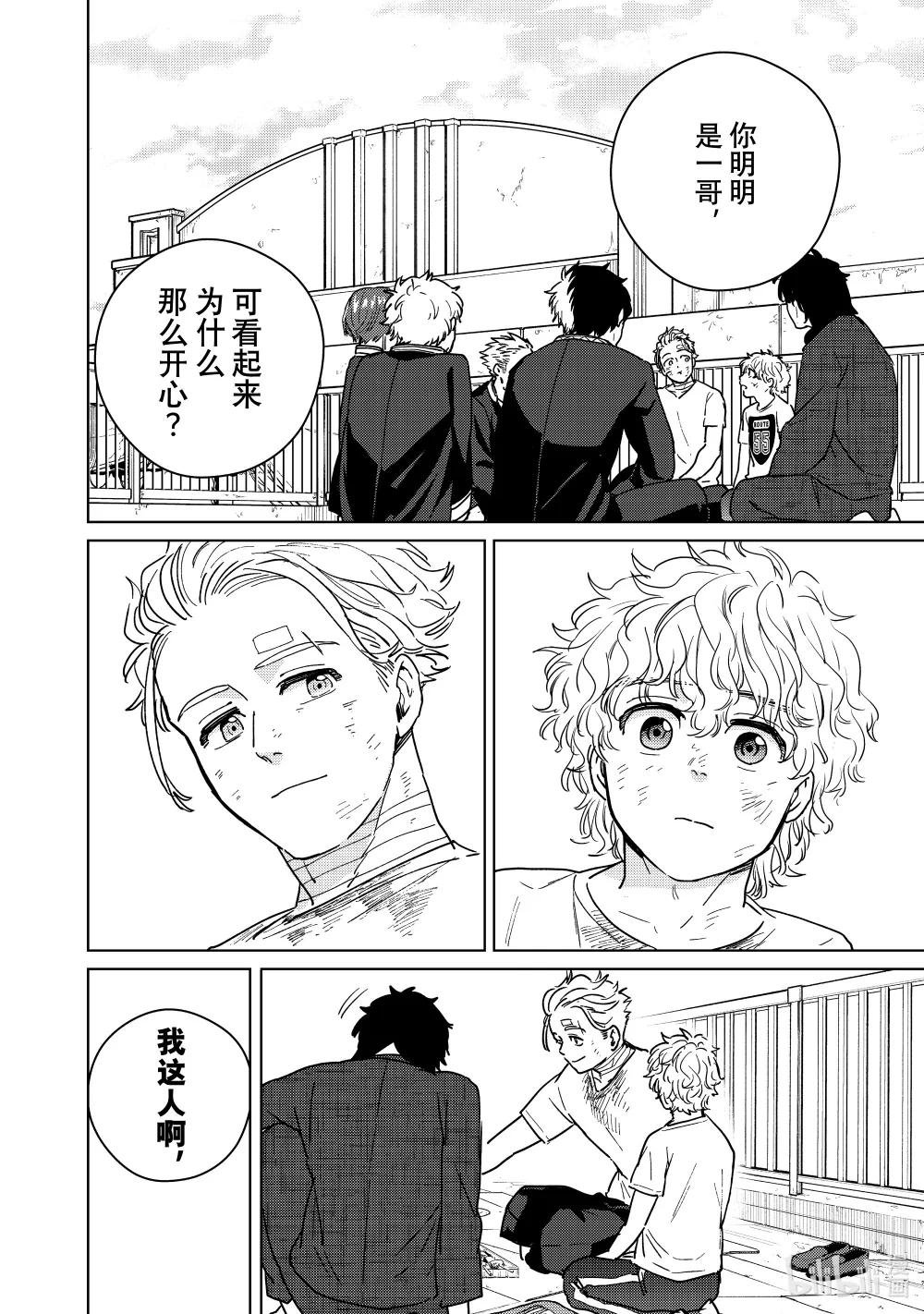 28 梅宫的哲学