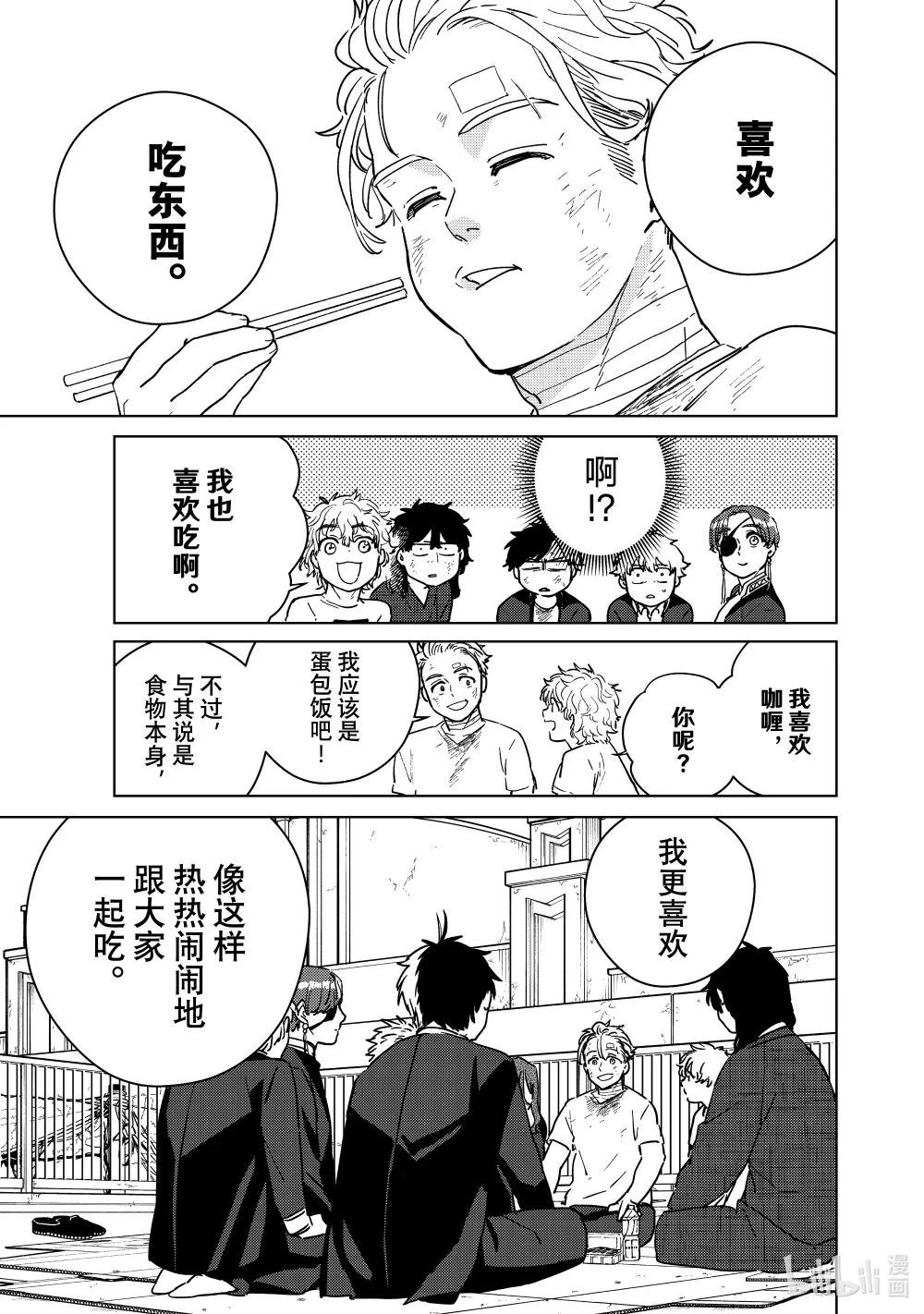 28 梅宫的哲学