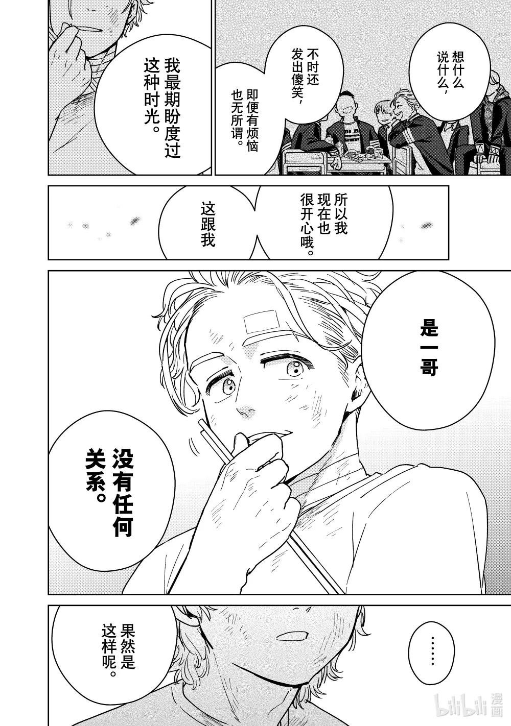 28 梅宫的哲学