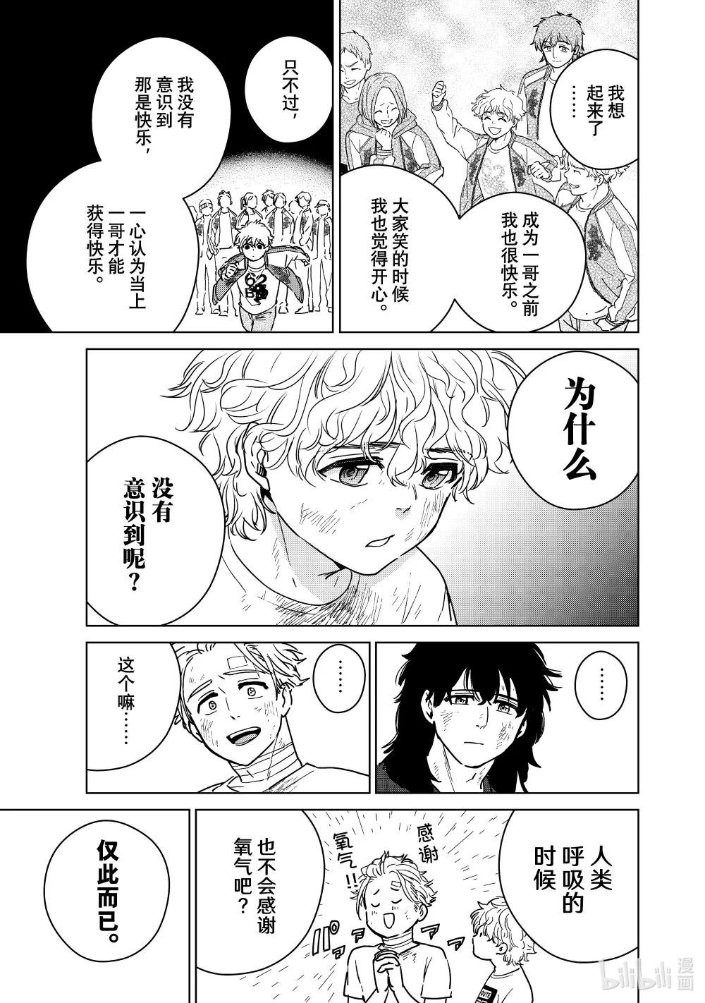 28 梅宫的哲学