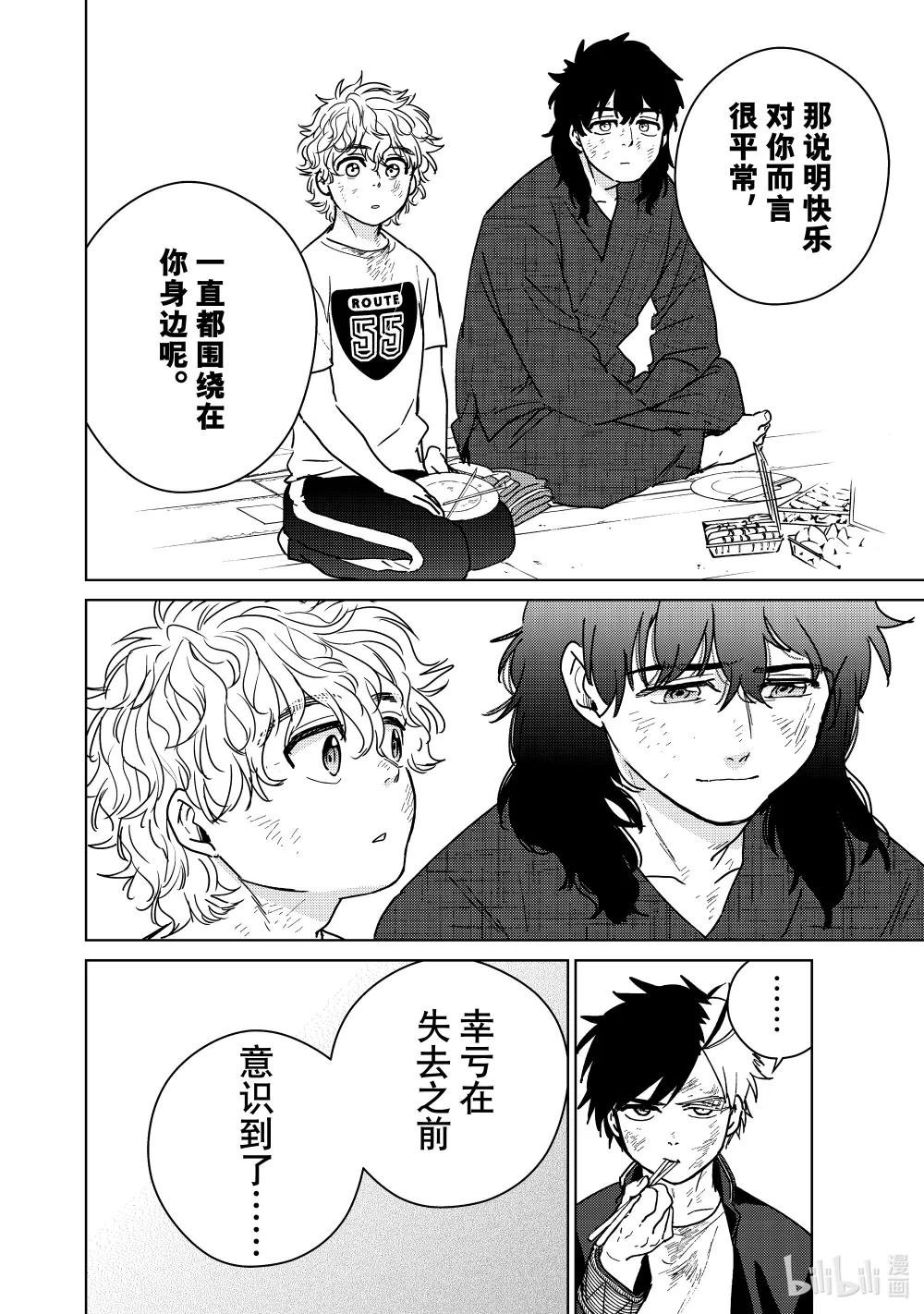 28 梅宫的哲学