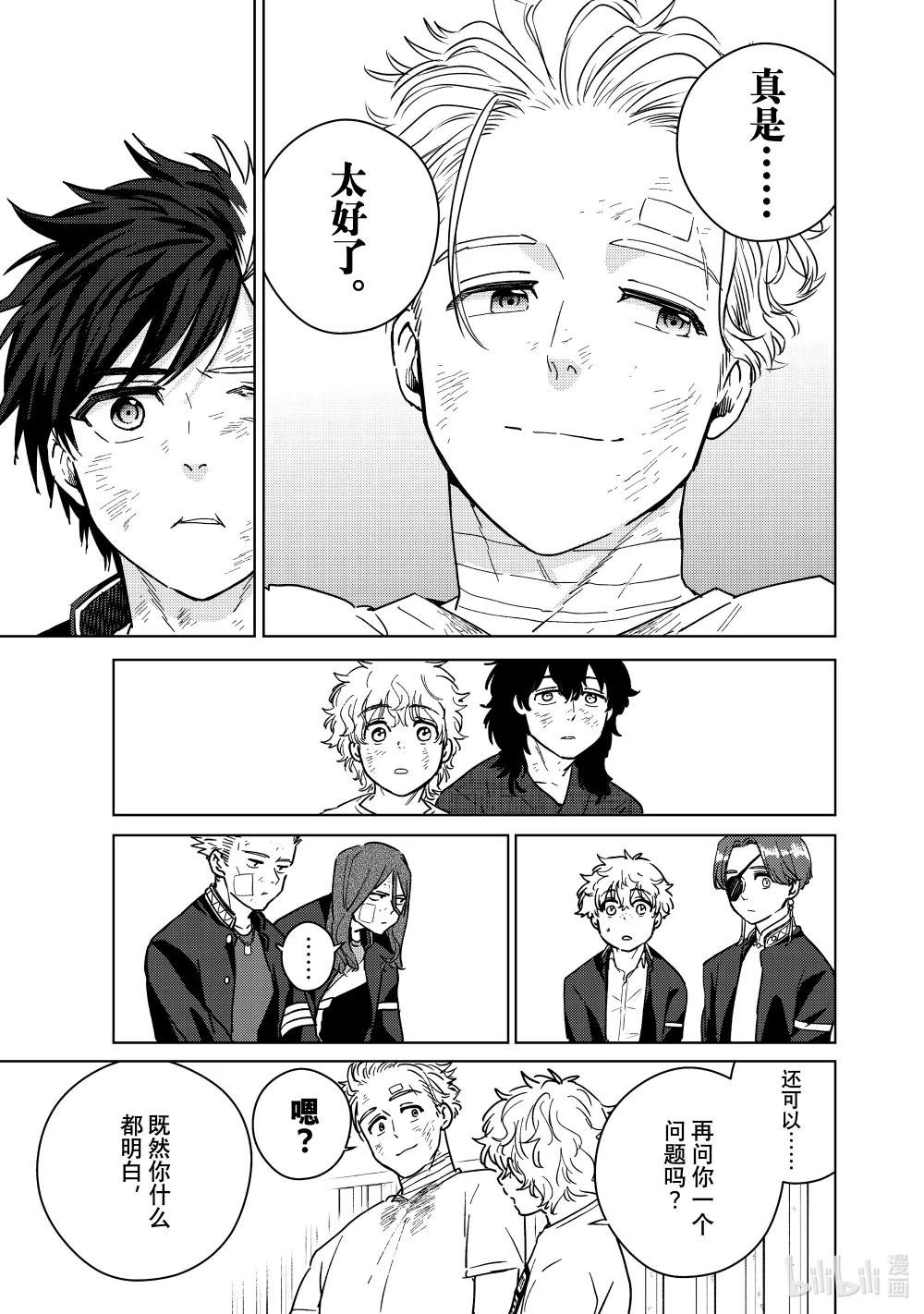 28 梅宫的哲学