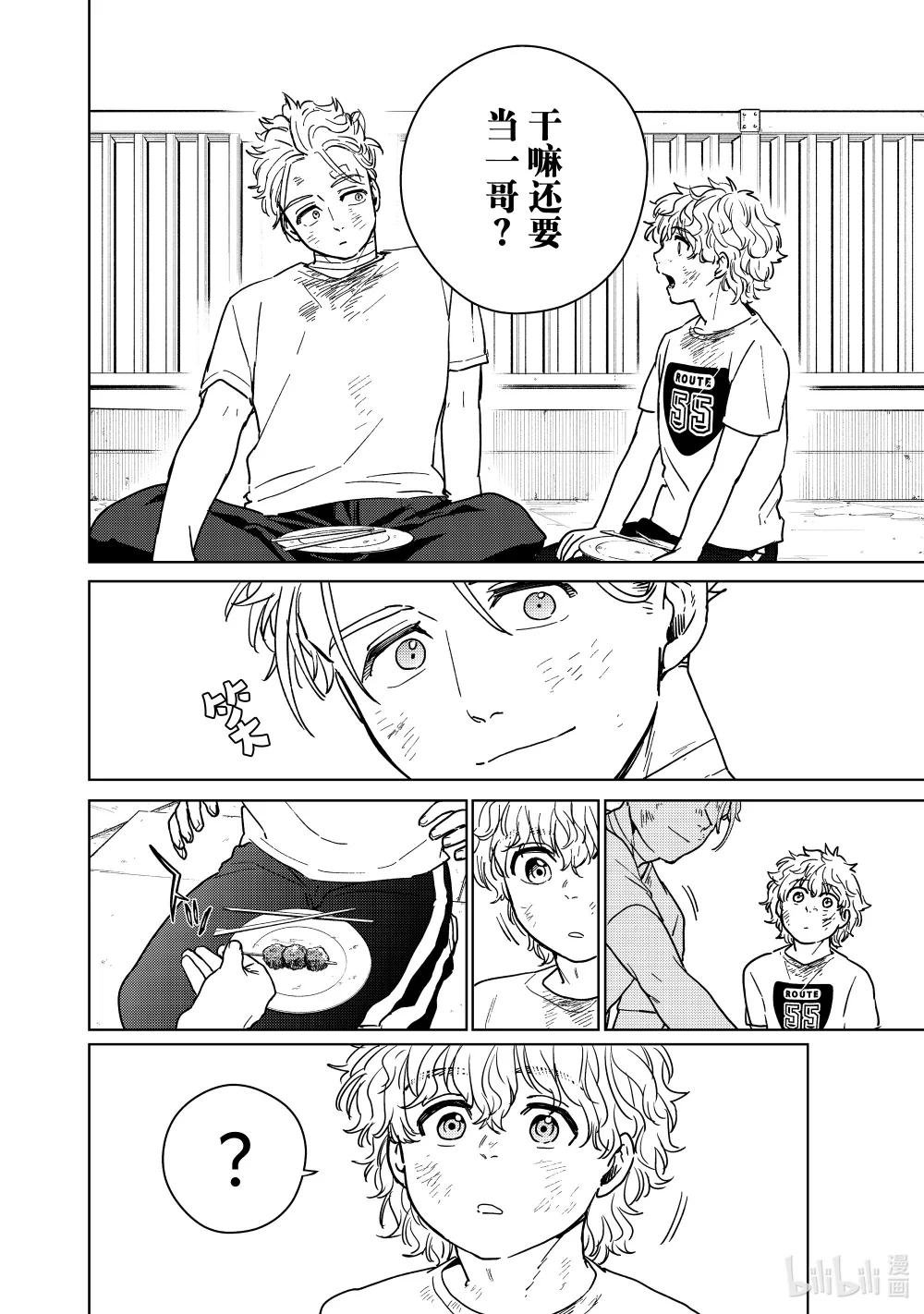 28 梅宫的哲学