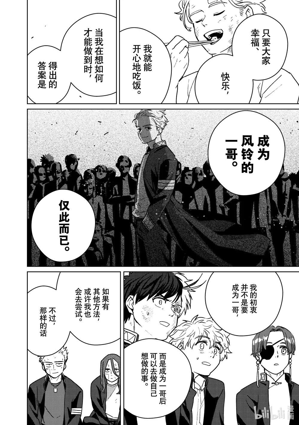 28 梅宫的哲学