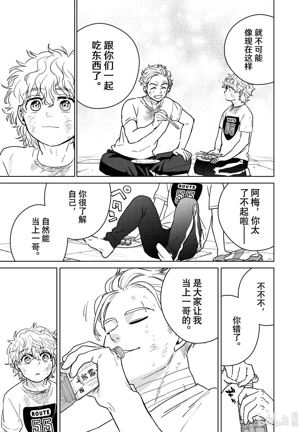 28 梅宫的哲学