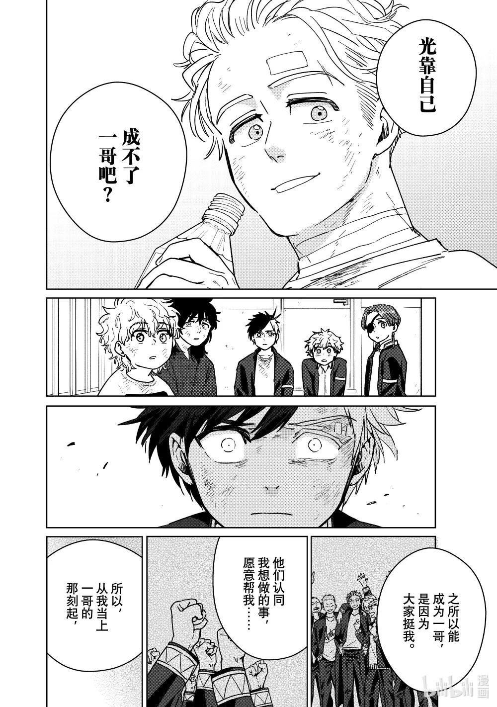 28 梅宫的哲学