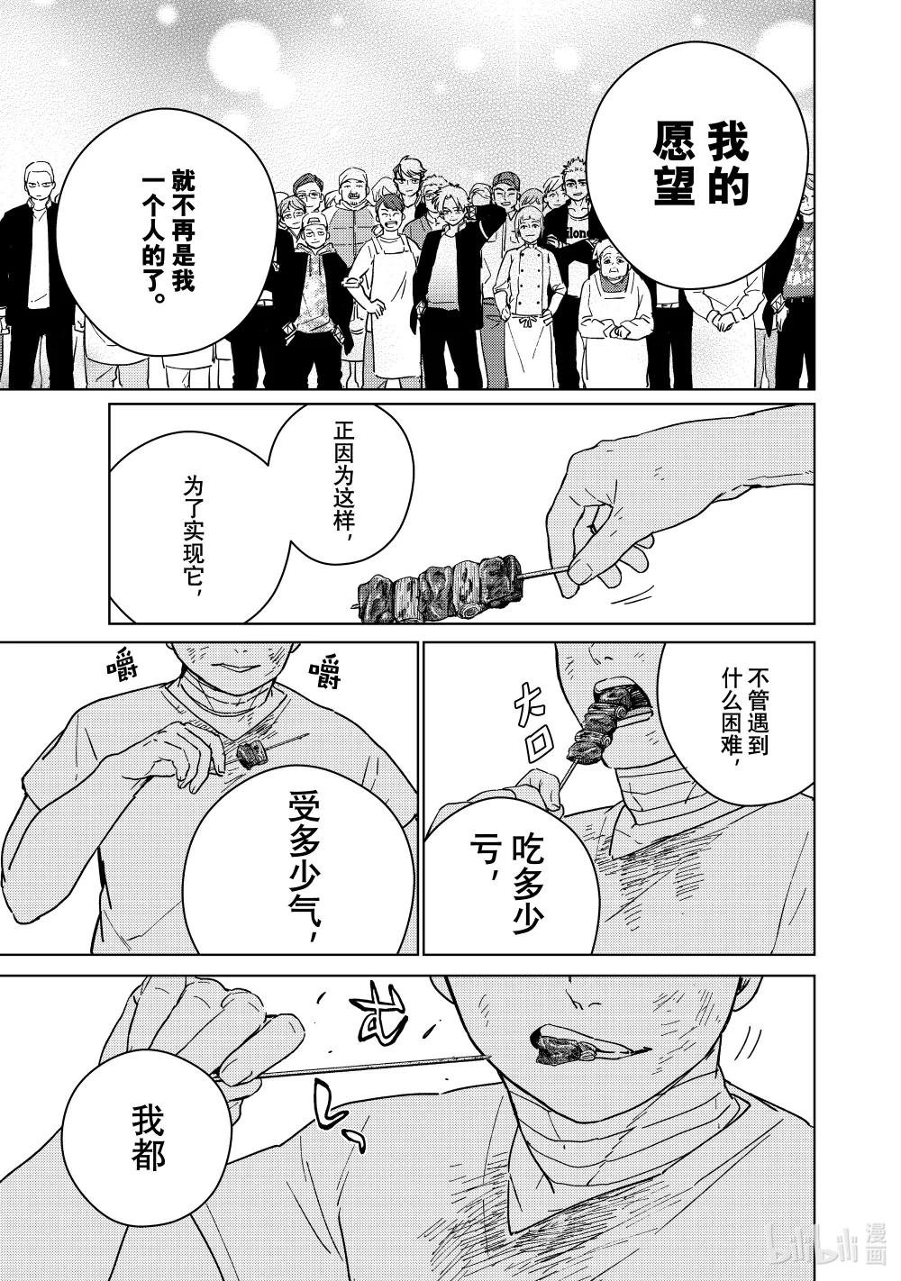 28 梅宫的哲学