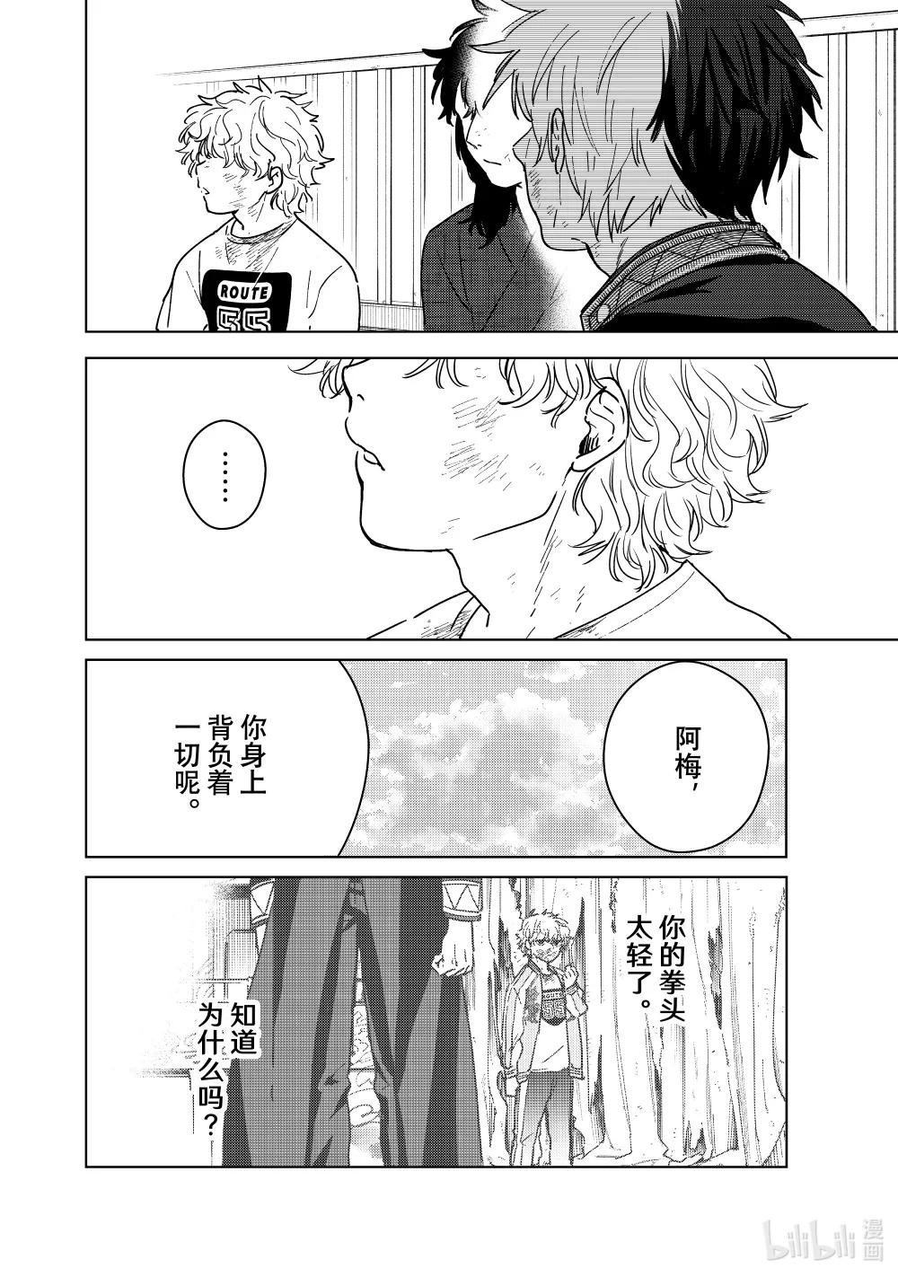 28 梅宫的哲学