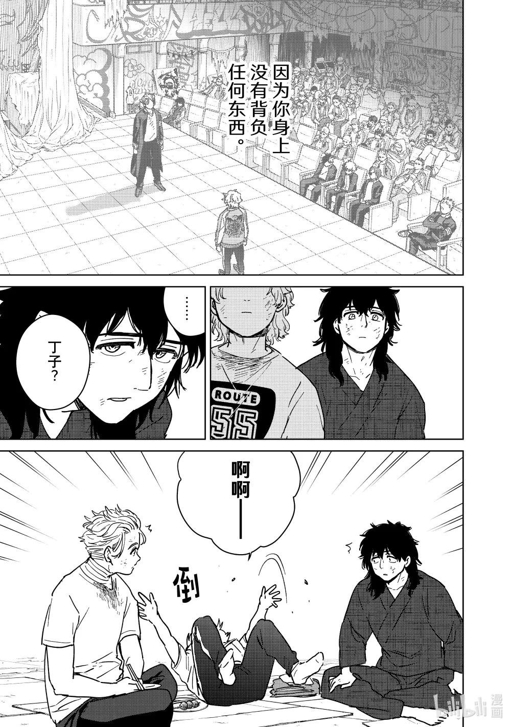 28 梅宫的哲学