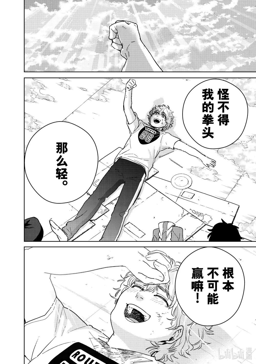 28 梅宫的哲学