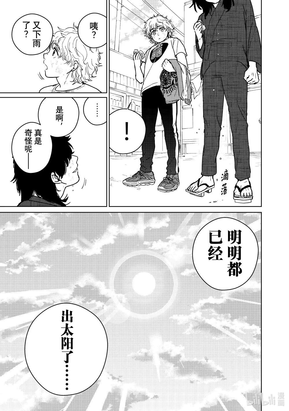 29 太阳再次升起